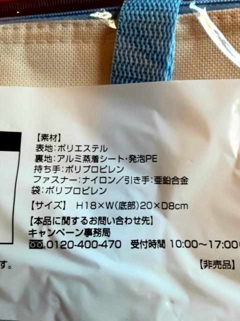 新品未開封 ル・クルーゼ ランチトート 保冷機能付き 非売品 LE CREUSET トートバッグ < インテリア/ライフ  新品未開封 ル・クルーゼ ランチトート 保冷機能付き 非売品 LE CREUSET トートバッグ < インテリア/ライフの