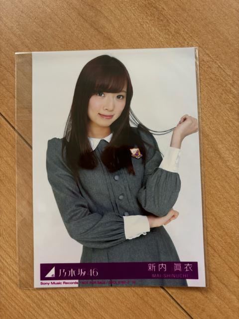 乃木坂46 新内眞衣 生写真 AKB48 < タレントグッズ  乃木坂46 新内眞衣 生写真 AKB48  < タレントグッズの
