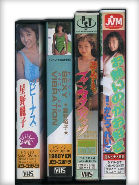 ☆お宝ビデオ4本まとめて!☆かとうれいこ⇒セクシーバイブレーション・渚のビーナス・夢見ごこちでファンタスティック・お熱いのがお好き < タレントグッズ ☆お宝ビデオ4本まとめて!☆かとうれいこ⇒セクシーバイブレーション・渚のビーナス・夢見ごこちでファンタスティック・お熱いのがお好き < タレントグッズの