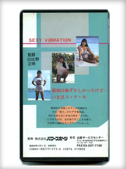 ☆お宝ビデオ4本まとめて!☆かとうれいこ⇒セクシーバイブレーション・渚のビーナス・夢見ごこちでファンタスティック・お熱いのがお好き < タレントグッズ ☆お宝ビデオ4本まとめて!☆かとうれいこ⇒セクシーバイブレーション・渚のビーナス・夢見ごこちでファンタスティック・お熱いのがお好き < タレントグッズの