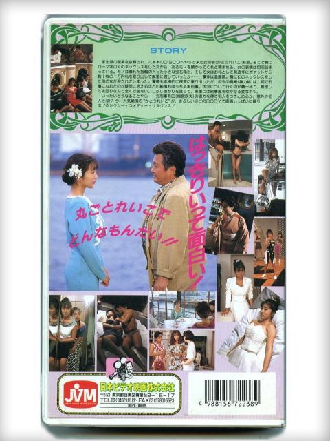 ☆お宝ビデオ4本まとめて!☆かとうれいこ⇒セクシーバイブレーション・渚のビーナス・夢見ごこちでファンタスティック・お熱いのがお好き < タレントグッズ ☆お宝ビデオ4本まとめて!☆かとうれいこ⇒セクシーバイブレーション・渚のビーナス・夢見ごこちでファンタスティック・お熱いのがお好き < タレントグッズの