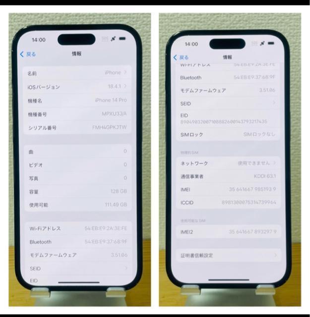 電池85% iPhone 14 Pro 128 GB SIMフリー 本体 < 家電/AV 電池85% iPhone 14 Pro 128 GB SIMフリー 本体 < 家電/AVの