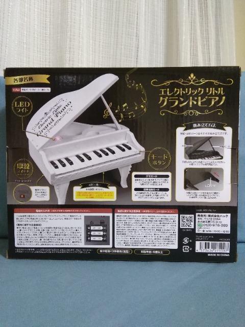 エレクトリックリトルグランドピアノ ブラック < おもちゃ  エレクトリックリトルグランドピアノ ブラック < おもちゃの