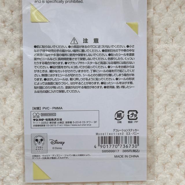 �V�i �f�B�Y�j�[ �f�R���[�V���� �X�e�b�J�[ �V�[�� �~�X�o�j �g���J �V�[���� N2m �� �A�j��/�R�~�b�N/�L�����N�^�[�� 