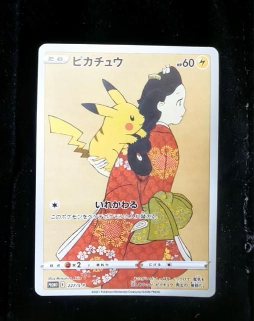 �ɔ��i �s�J�`���E 227/S-P ���Ԃ���l �|�P�����؎�BOX �v����  �؎�{�b�N�X ���i �|�P�J  �� �g���[�f�B���O�J�[�h�� 