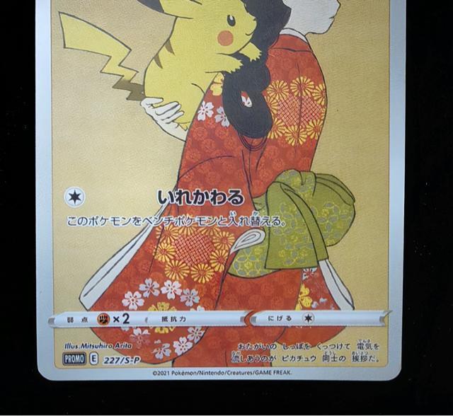 �ɔ��i �s�J�`���E 227/S-P ���Ԃ���l �|�P�����؎�BOX �v����  �؎�{�b�N�X ���i �|�P�J �� �g���[�f�B���O�J�[�h�� 