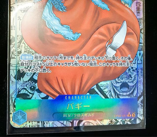 �y�����i�z�����s�[�X�J�[�h �o�M�[ SEC �p������ ����G OP09-051 �l�c �R�~�p�� �� �A�j��/�R�~�b�N/�L�����N�^�[�� 