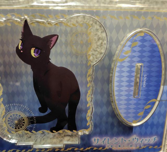 ���������I�T�C�����g�E�E�B�b�` ���ق̖����̉B������ �A�N�����X�^���h B(�l��) �� �A�j��/�R�~�b�N/�L�����N�^�[�� 