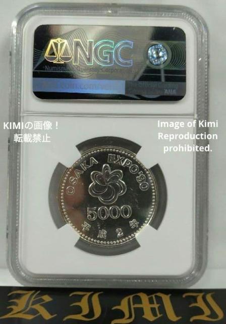 国際花と緑の博覧会記念貨幣 5000円銀貨 1990 平成2年 こくさいはなとみどりのはくらんかい 5000 Yen Heisei < ホビー 国際花と緑の博覧会記念貨幣 5000円銀貨 1990 平成2年 こくさいはなとみどりのはくらんかい 5000 Yen Heisei < ホビーの