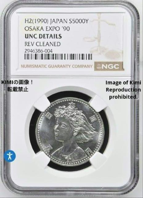 国際花と緑の博覧会記念貨幣 5000円銀貨 1990 平成2年 こくさいはなとみどりのはくらんかい 5000 Yen Heisei < ホビー 国際花と緑の博覧会記念貨幣 5000円銀貨 1990 平成2年 こくさいはなとみどりのはくらんかい 5000 Yen Heisei < ホビーの