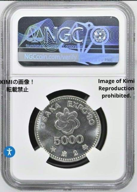 国際花と緑の博覧会記念貨幣 5000円銀貨 1990 平成2年 こくさいはなとみどりのはくらんかい 5000 Yen Heisei < ホビー 国際花と緑の博覧会記念貨幣 5000円銀貨 1990 平成2年 こくさいはなとみどりのはくらんかい 5000 Yen Heisei < ホビーの