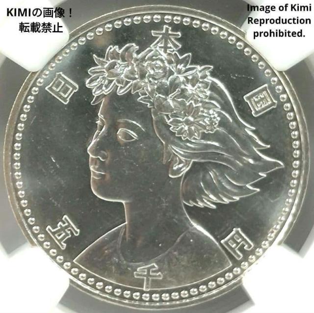 国際花と緑の博覧会記念貨幣 5000円銀貨 1990 平成2年 こくさいはなとみどりのはくらんかい 5000 Yen Heisei < ホビー 国際花と緑の博覧会記念貨幣 5000円銀貨 1990 平成2年 こくさいはなとみどりのはくらんかい 5000 Yen Heisei < ホビーの