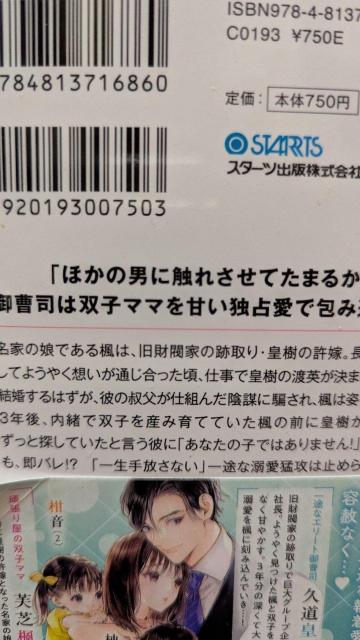 �䑂�i�l���Ȃ��̎q�ł͂���܂��񁚈Ɍ��W���C���x���[�Y���� �� �{/�G���� 