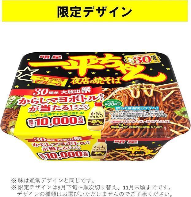 �y12�z���� �ꕽ����� ��X�̏Ă��� 12�Z�b�g 135g�~12 �J�b�v�Ă����� �C���X�^���g�H�i �� �O����/�h�����N�� 