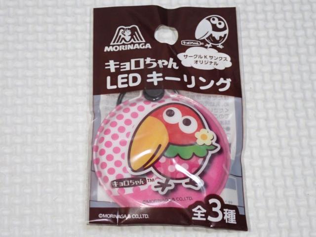 �L��������� LED�L�[�����O �s���N �X�i���V�i���J��  �� �z�r�[�� 