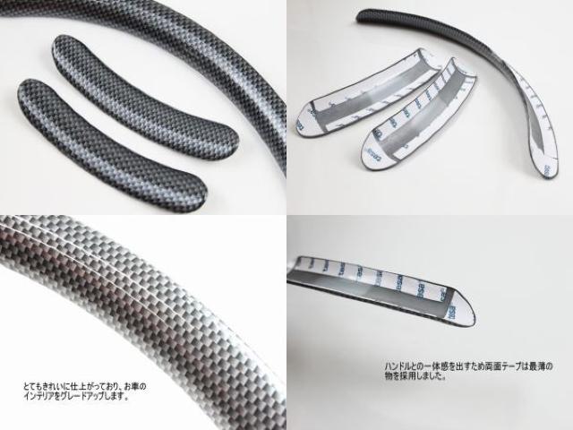 カーボン調ハンドルカバー ステアリング type4 ハイグレード < 自動車/バイク カーボン調ハンドルカバー ステアリング type4 ハイグレード < 自動車/バイク