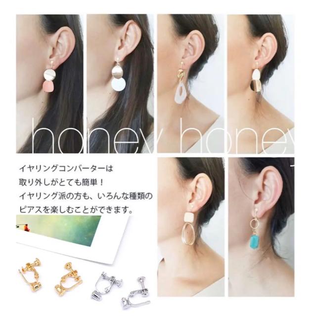 イヤリングコンバーター●ゴールド●アレンジ可●サイズ調節可能 < 女性アクセサリー/時計 イヤリングコンバーター●ゴールド●アレンジ可●サイズ調節可能 < 女性アクセサリー/時計の