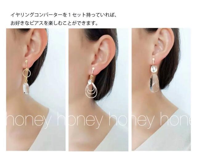 イヤリングコンバーター●ゴールド●アレンジ可●サイズ調節可能 < 女性アクセサリー/時計 イヤリングコンバーター●ゴールド●アレンジ可●サイズ調節可能 < 女性アクセサリー/時計の