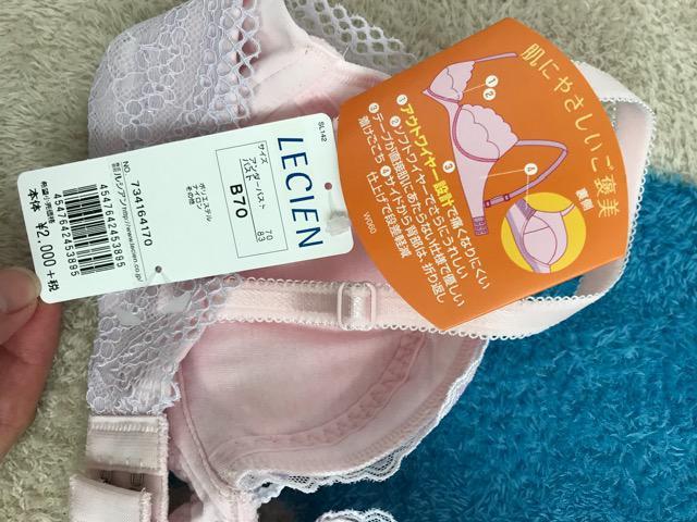 新品タグ付☆LECIENレース使いが素敵なブラジャー < 女性ファッション  新品タグ付☆LECIENレース使いが素敵なブラジャー < 女性ファッションの