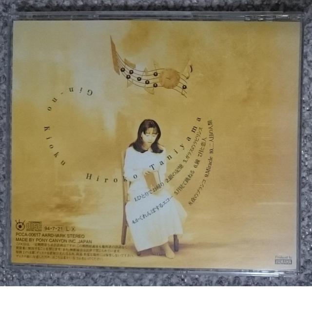 KF  谷山浩子   銀の記憶  帯付 < タレントグッズ  KF  谷山浩子   銀の記憶  帯付 < タレントグッズの