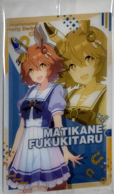 ウマ娘〜『マチカネフクキタル』のカード < アニメ/コミック/キャラクター  ウマ娘〜『マチカネフクキタル』のカード  < アニメ/コミック/キャラクターの