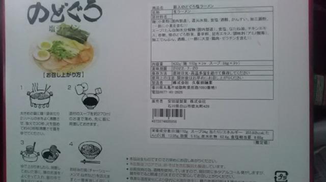 空き箱、空箱、のどぐろラーメン < ホビー  空き箱、空箱、のどぐろラーメン < ホビーの