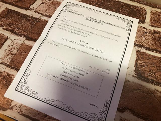 BOSS×ウマ娘 QUOカード13枚セット BOSSオリジナルQUOカード枚セット < チケット/金券 BOSS×ウマ娘 QUOカード13枚セット BOSSオリジナルQUOカード枚セット < チケット/金券の