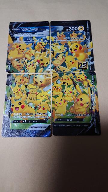 ポケモンカードゲーム・25thアニバーサリーコレクションカード・47種類セット < トレーディングカード  ポケモンカードゲーム・25thアニバーサリーコレクションカード・47種類セット  < トレーディングカードの