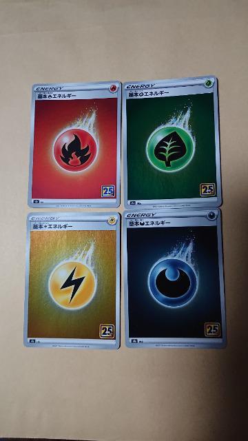 ポケモンカードゲーム・25thアニバーサリーコレクションカード・47種類セット < トレーディングカード  ポケモンカードゲーム・25thアニバーサリーコレクションカード・47種類セット < トレーディングカードの