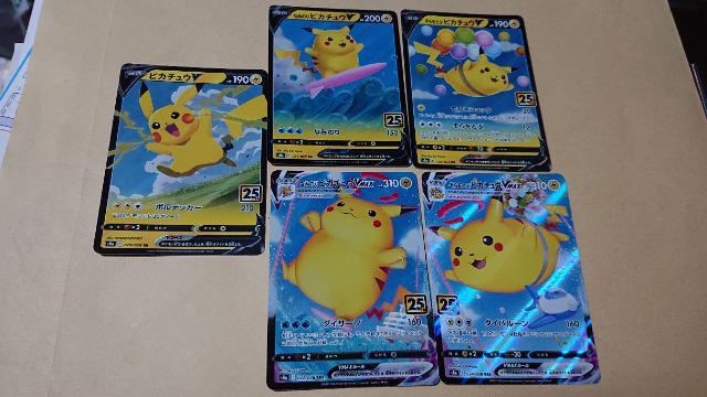 ポケモンカードゲーム・25thアニバーサリーコレクションカード・47種類セット < トレーディングカード  ポケモンカードゲーム・25thアニバーサリーコレクションカード・47種類セット < トレーディングカードの