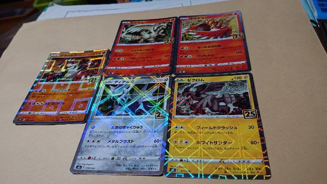 ポケモンカードゲーム・25thアニバーサリーコレクションカード・47種類セット < トレーディングカード  ポケモンカードゲーム・25thアニバーサリーコレクションカード・47種類セット < トレーディングカードの