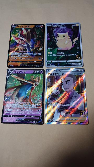 ポケモンカードゲーム・25thアニバーサリーコレクションカード・47種類セット < トレーディングカード  ポケモンカードゲーム・25thアニバーサリーコレクションカード・47種類セット < トレーディングカードの