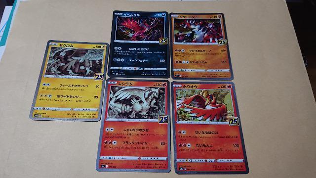 ポケモンカードゲーム・25thアニバーサリーコレクションカード・47種類セット < トレーディングカード  ポケモンカードゲーム・25thアニバーサリーコレクションカード・47種類セット < トレーディングカードの