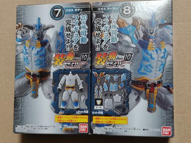 装動 仮面ライダーセイバー ズオス2種類セット 未開封品 < ホビー  装動 仮面ライダーセイバー ズオス2種類セット 未開封品  < ホビーの