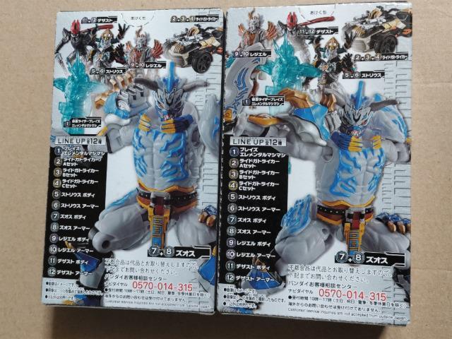 装動 仮面ライダーセイバー ズオス2種類セット 未開封品 < ホビー  装動 仮面ライダーセイバー ズオス2種類セット 未開封品 < ホビーの