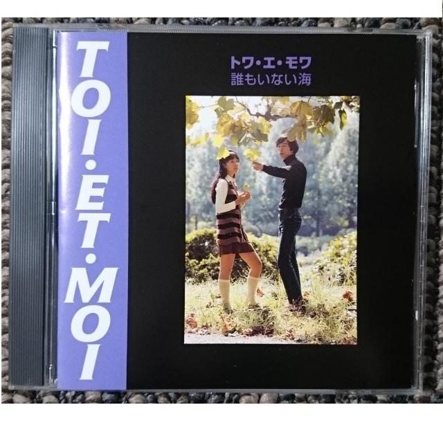 KF トワ・エ・モワ 誰もいない海 < タレントグッズ KF トワ・エ・モワ 誰もいない海 < タレントグッズの