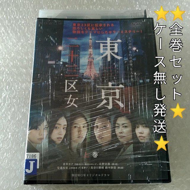 DVD「東京二十三区女 全3巻/中山美穂」レンタル落ち ケース無し < CD/DVD/ビデオ  DVD「東京二十三区女 全3巻/中山美穂」レンタル落ち ケース無し  < CD/DVD/ビデオの