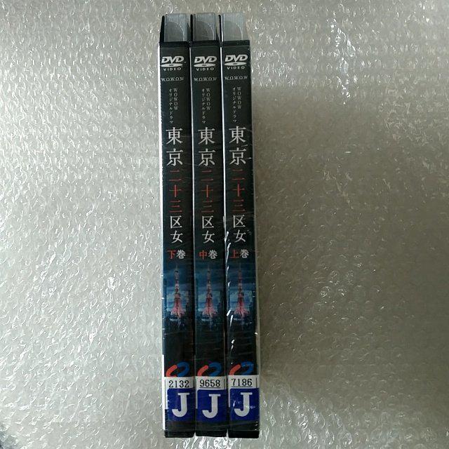 DVD「東京二十三区女 全3巻/中山美穂」レンタル落ち ケース無し < CD/DVD/ビデオ  DVD「東京二十三区女 全3巻/中山美穂」レンタル落ち ケース無し < CD/DVD/ビデオの