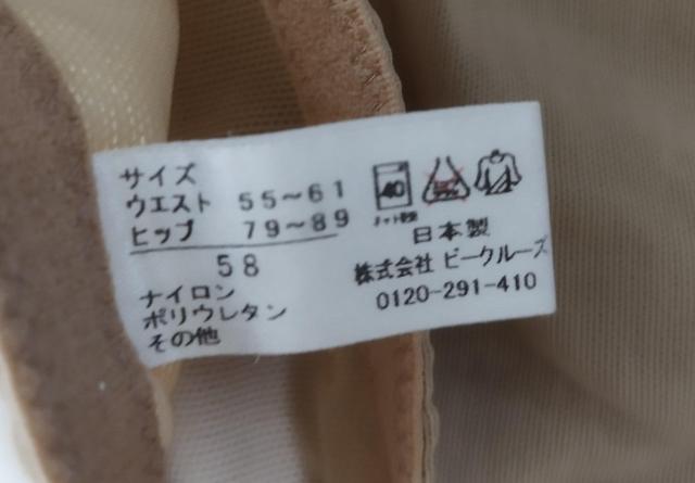 ハーフスパッツ ベージュ 58 日本製 < 女性ファッション  ハーフスパッツ ベージュ 58 日本製 < 女性ファッションの