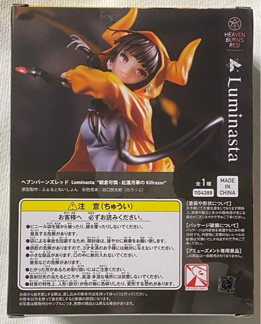 ヘブンバーンズレッド Luminasta 朝倉可憐 紅蓮月華のkillrazor < アニメ/コミック/キャラクター  ヘブンバーンズレッド Luminasta 朝倉可憐 紅蓮月華のkillrazor < アニメ/コミック/キャラクターの