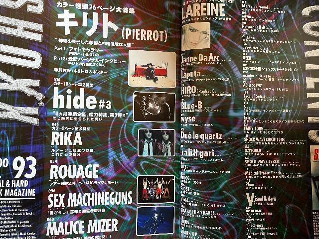 SHOXX Vol.93 2000年11月号 キリトhideリカ マシンガンズ マリス  ラレーヌ 他 < 本/雑誌  SHOXX Vol.93 2000年11月号 キリトhideリカ マシンガンズ マリス  ラレーヌ 他 < 本/雑誌の