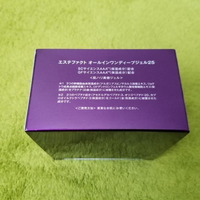 たかの友梨 エステファクト オールインワンディープジェル25 美容ジェル SCサイエンスAAA < 香水/コスメ/ネイル  たかの友梨 エステファクト オールインワンディープジェル25 美容ジェル SCサイエンスAAA < 香水/コスメ/ネイルの