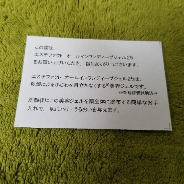 たかの友梨 エステファクト オールインワンディープジェル25 美容ジェル SCサイエンスAAA < 香水/コスメ/ネイル  たかの友梨 エステファクト オールインワンディープジェル25 美容ジェル SCサイエンスAAA < 香水/コスメ/ネイルの