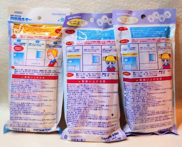 熱中症予防対策★子供用★首もとひんやり★爽快★夏休み★虫取り★外遊び★キッズ用★キャンプ★バーベキュー★野外★新品未使用★送料無料 < キッズ/ベビー 熱中症予防対策★子供用★首もとひんやり★爽快★夏休み★虫取り★外遊び★キッズ用★キャンプ★バーベキュー★野外★新品未使用★送料無料 < キッズ/ベビーの