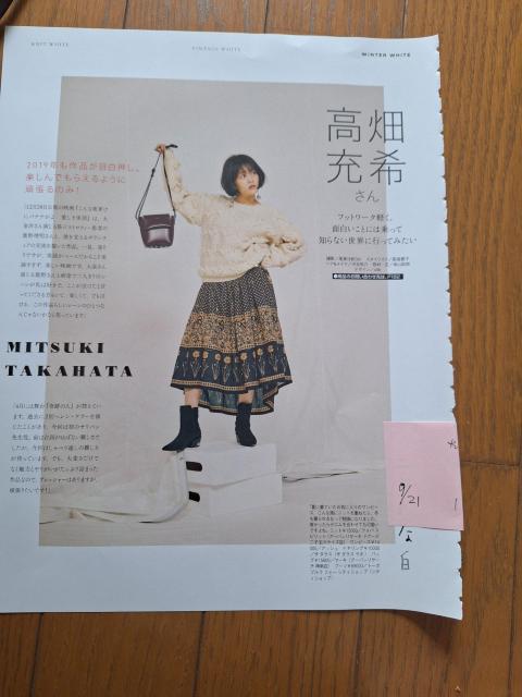 高畑充希切り抜き < タレントグッズ 高畑充希切り抜き < タレントグッズの