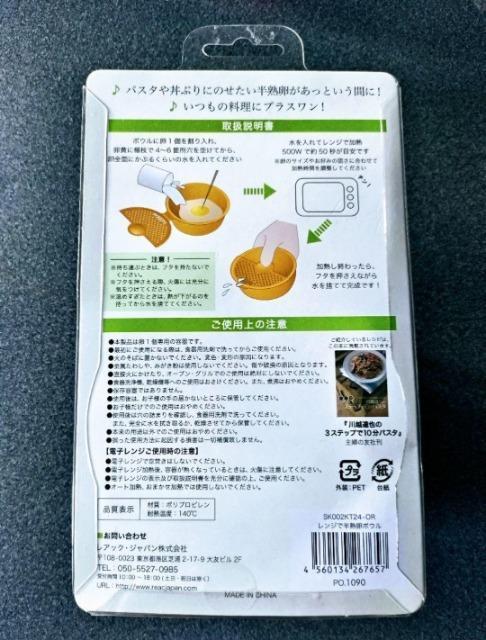 川越達也氏プロデュース レンジで半熟卵ボウル レシピ付き 未使用品 便利&簡単 < インテリア/ライフ  川越達也氏プロデュース レンジで半熟卵ボウル レシピ付き 未使用品 便利&簡単 < インテリア/ライフの