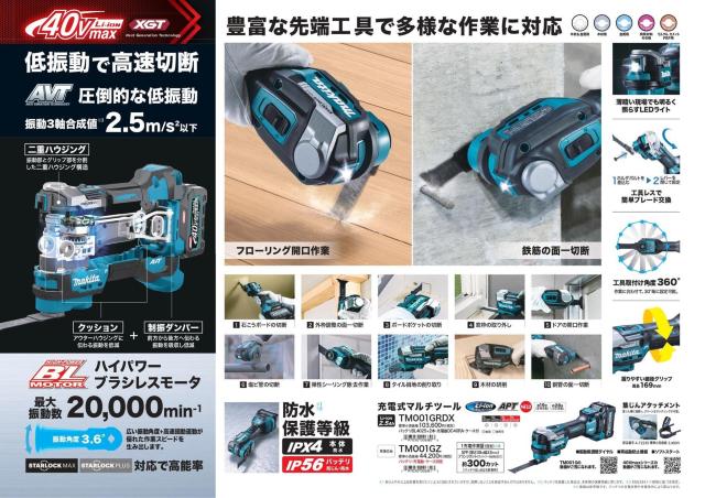 マキタ 40Vmax充電式マルチツール TM001GZ 本体のみ < ペット/手芸/園芸  マキタ 40Vmax充電式マルチツール TM001GZ 本体のみ < ペット/手芸/園芸の