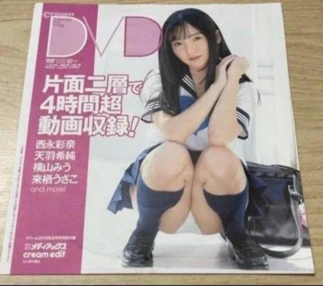 Vi Cream  2019N 񔄕iDVD iʓ VH R݂ q@OrAACh   ^gObY 