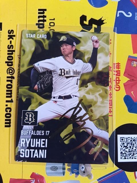 プロ野球チップスカード2025第2弾 曽谷 < トレーディングカード  プロ野球チップスカード2025第2弾 曽谷  < トレーディングカードの