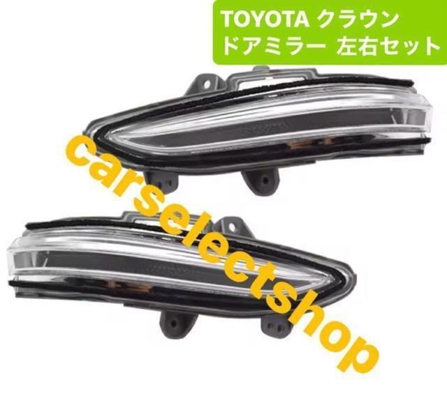 希少■送料無料 トヨタ クラウン ドアミラー ウインカー 左右 LED 210系 TOYOTA/CROWN AWS211他 < 自動車/バイク 希少■送料無料 トヨタ クラウン ドアミラー ウインカー 左右 LED 210系 TOYOTA/CROWN AWS211他 < 自動車/バイク